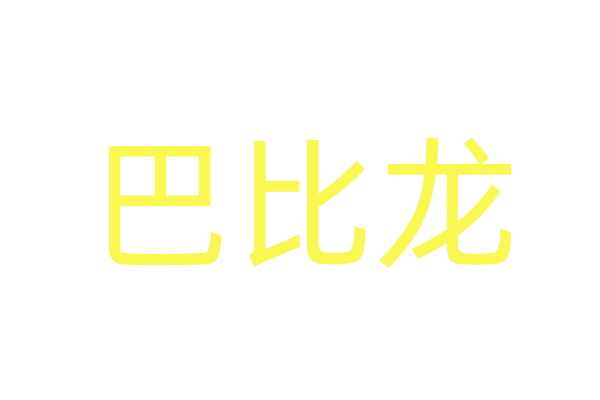强效催商城
